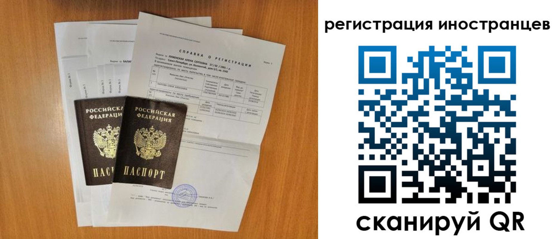 регистрация в Краснослободске