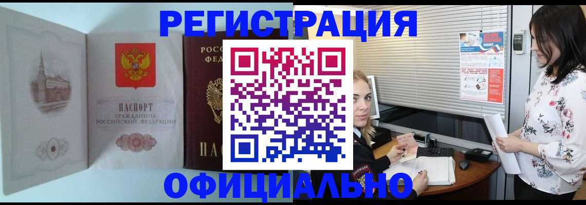 временная регистрация поиск в Краснослободске