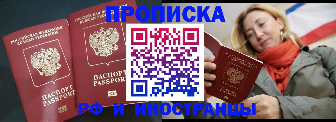 временная регистрация в Краснослободске