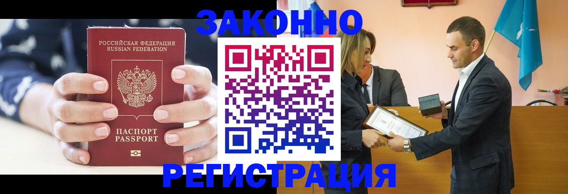 временная регистрация адрес в Краснослободске