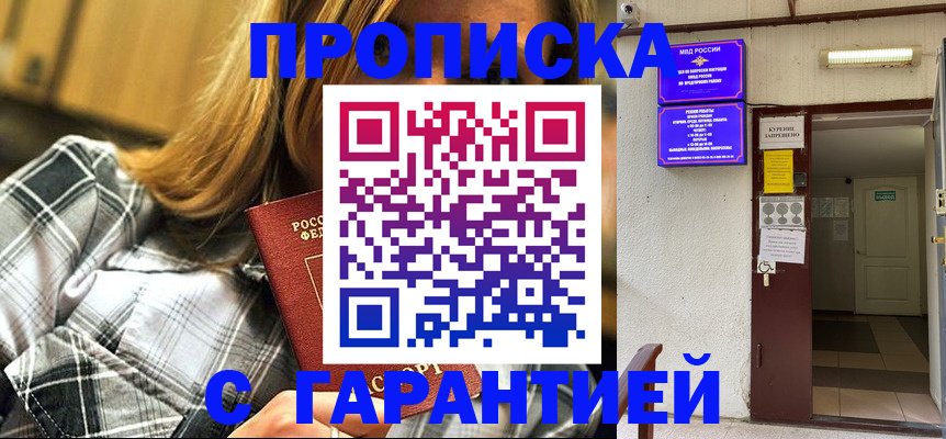 временная регистрация в Краснослободске