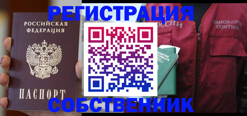 прописка поиск в Краснослободске
