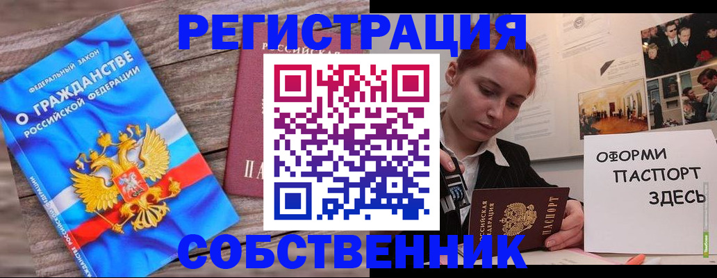 миграционный учет в Краснослободске