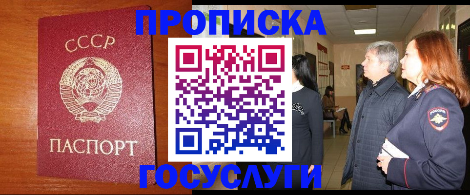 прописка иностранных граждан в Краснослободске